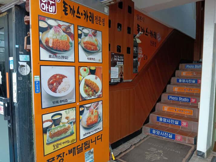 韓国のとんかつ店
