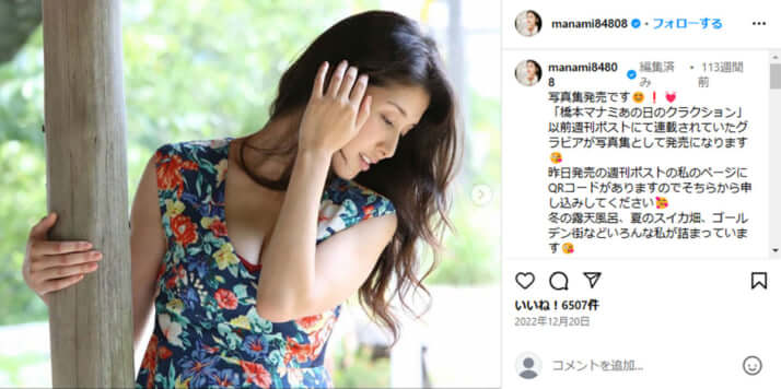 25年8号グラビア オンラインカジノ_4