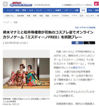 25年8号グラビア オンラインカジノ_6