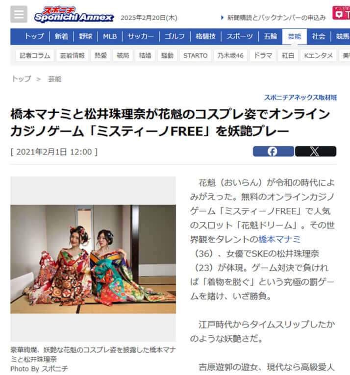 25年8号グラビア オンラインカジノ_6