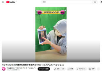 25年8号グラビア オンラインカジノ_7