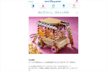 ポップコーン、バケット付き（東京ディズニーリゾート）