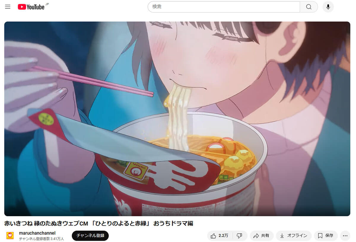 赤いきつね」CM騒動 「性的」と騒ぐ人に東洋水産から「毅然とした一言