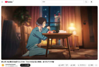 「マルちゃん　赤いきつね」のアニメCM