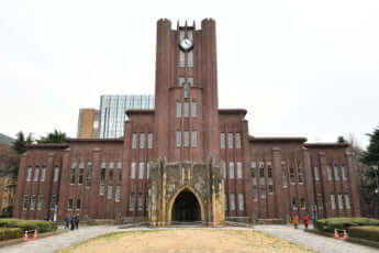 東京大学