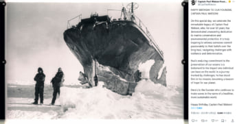 ポール・ワトソン