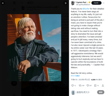 ポール・ワトソン