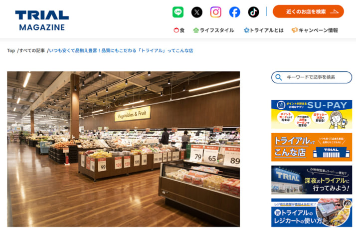 トライアル