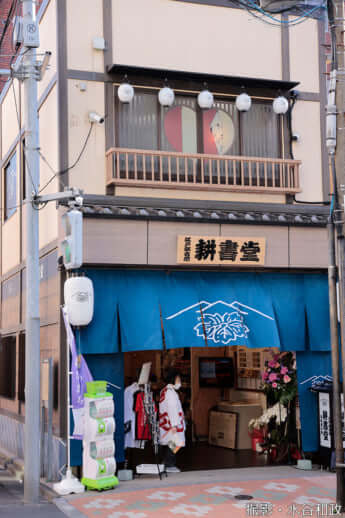 25年11号グラビア 花魁道中_27