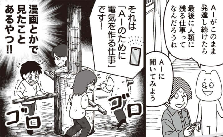 イラスト・k.nakamura