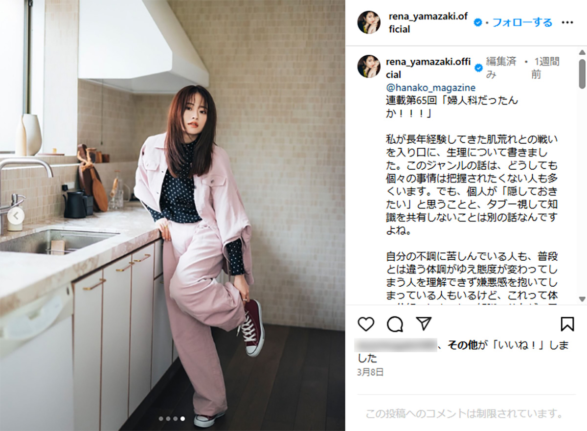 元乃木坂46「山崎怜奈」が語ったアイドルの生理事情 男性ファンこそ
