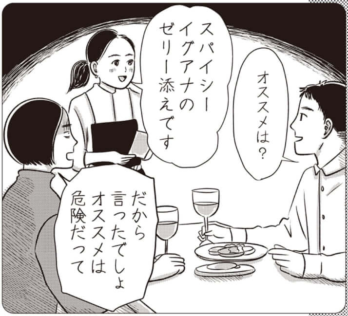 イラスト・まんきつ