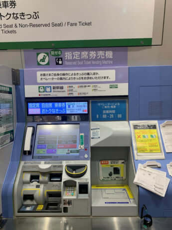 自動券売機
