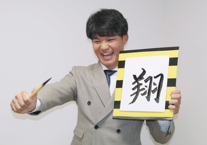 森下翔太