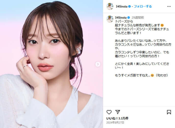 指原莉乃