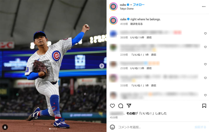 今永昇太