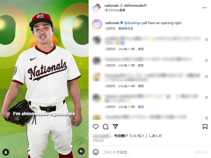 小笠原慎之介