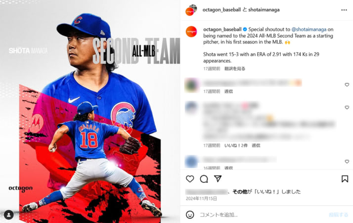 今永昇太