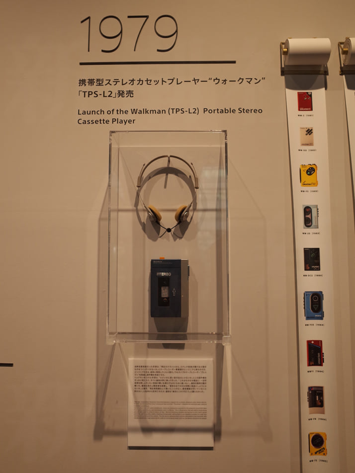 ウォークマン第一号