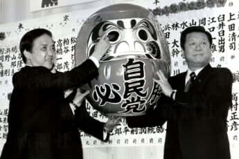 海部俊樹、小沢一郎