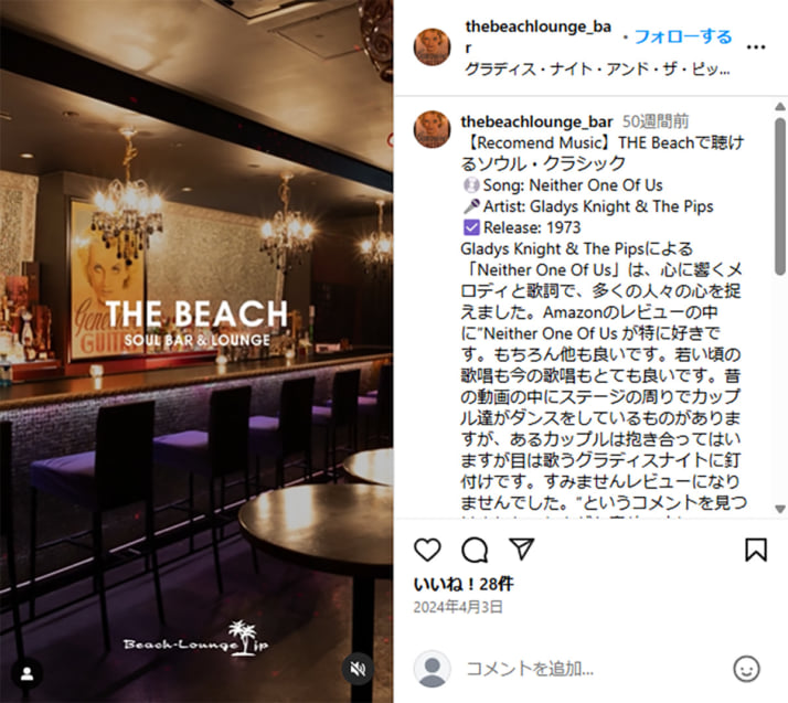 「Soul Bar＆Lounge The Beach」