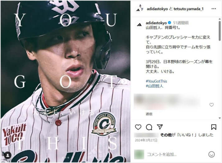 山田哲人_instagram