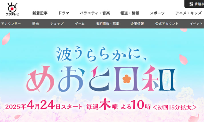 「波うららかに、めおと日和」