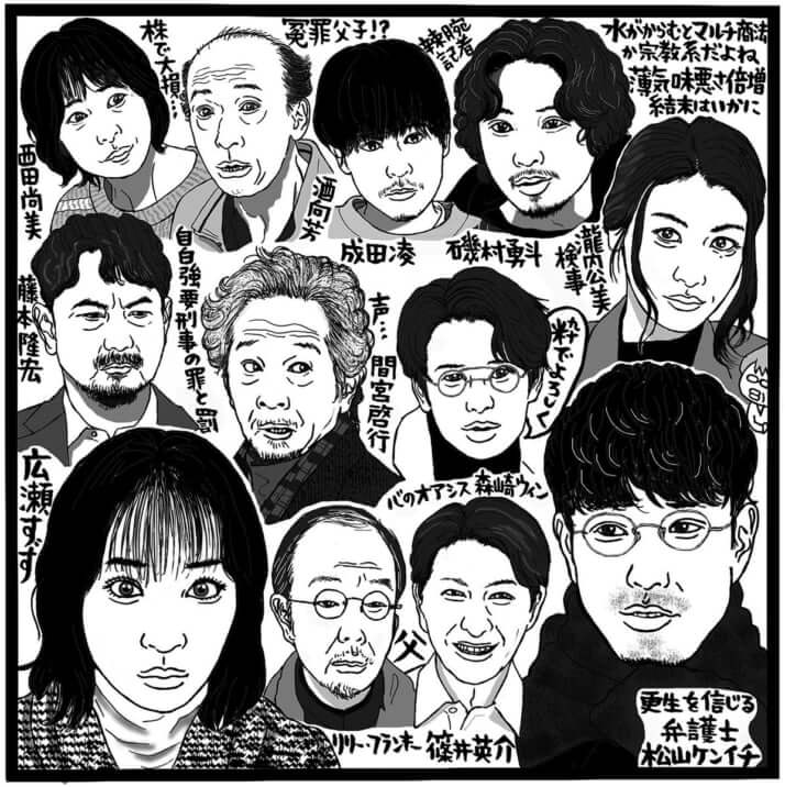 「クジャクのダンス、誰が見た？」（TBS系、金曜22時～）（C）吉田潮