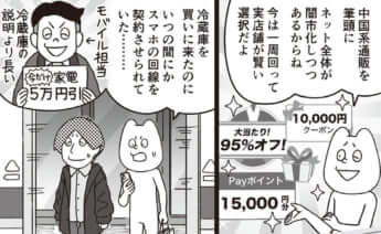 イラスト・k.nakamura