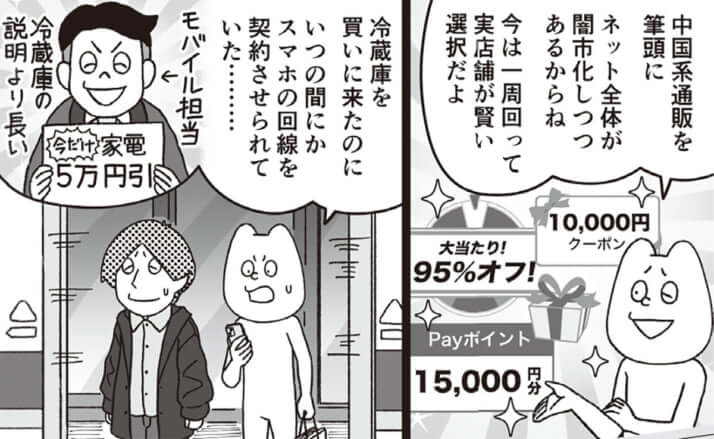 イラスト・k.nakamura