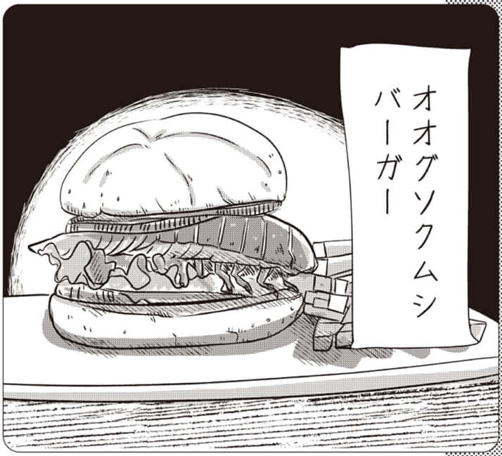 イラスト・まんきつ