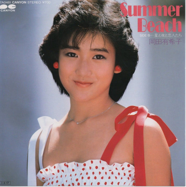 岡田有希子