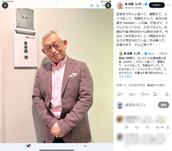 泉房穂