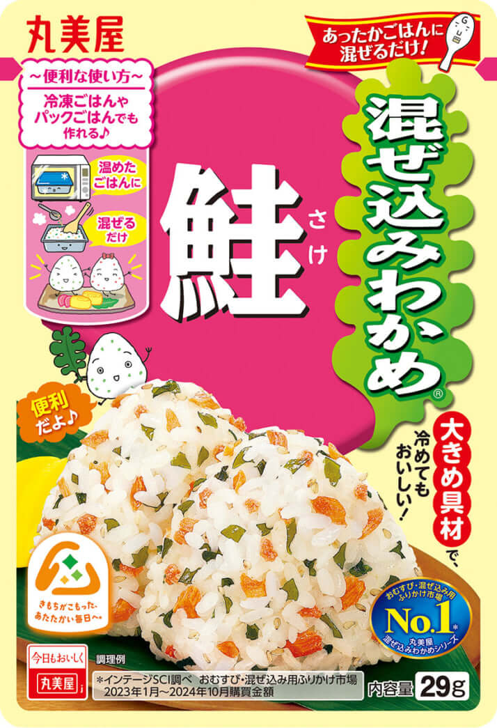 「混ぜ込みわかめ」