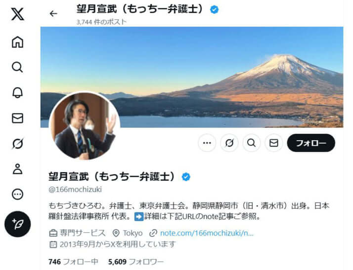 望月宣武_X