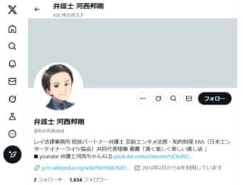 河西邦剛_X