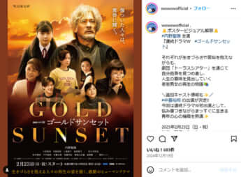 「ゴールドサンセット」より