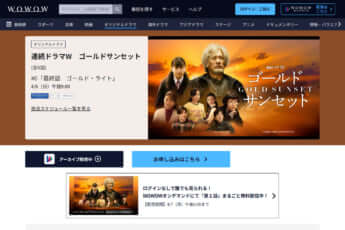 「ゴールドサンセット」より