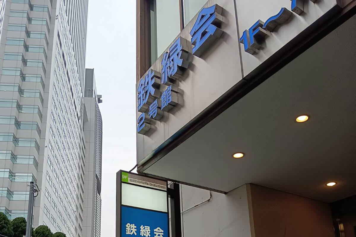 100% 東大現役合格 鉄緑会 Amazon.co.jp: UH02-019 ベネッセ鉄緑会個別指導センター 東大
