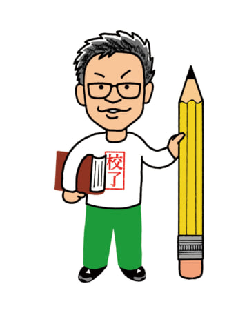 甲谷允人