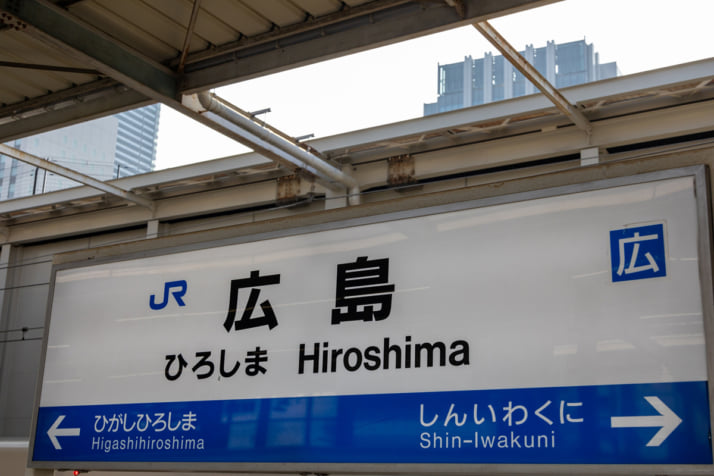 広島県イメージ