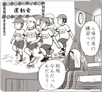 イラスト・まんきつ