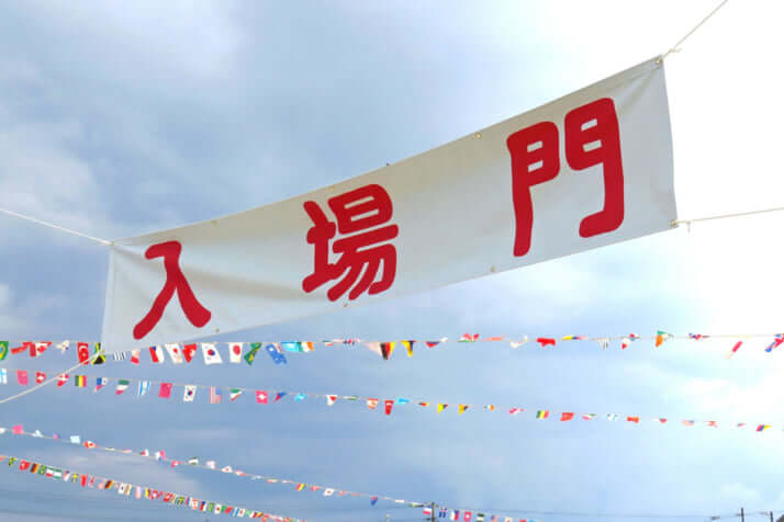 運動会イメージ