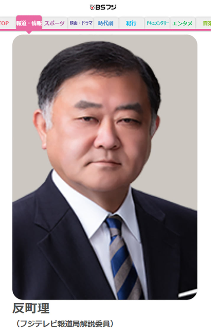 反町理