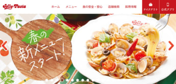 ジョリーパスタ