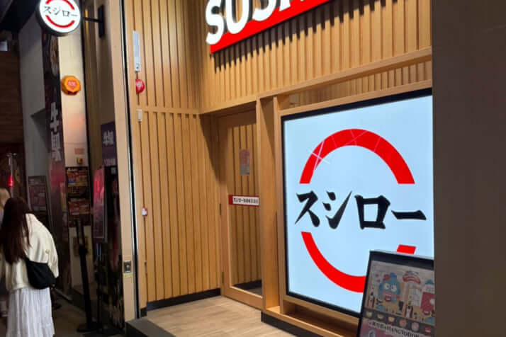 香港の「スシロー」