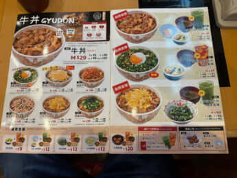 「すき家」のメニュー