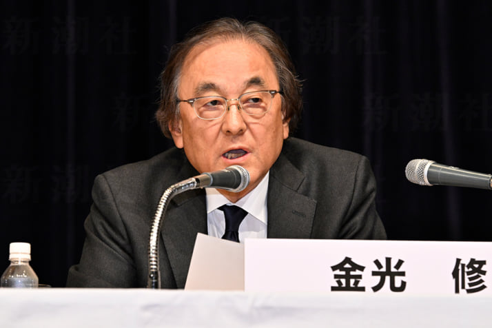 金光修