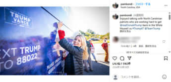 パム・ボンディ