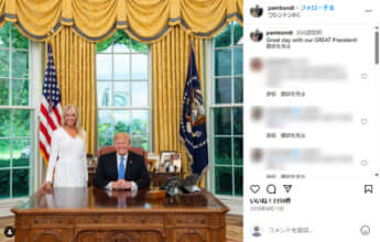 パム・ボンディ